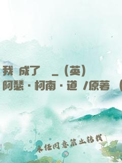 我變成了惡龍